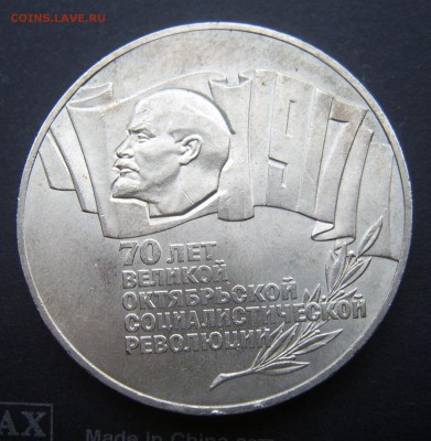 5 руб 1987 ШАЙБА до 22.10. 22-00 - Ш-1