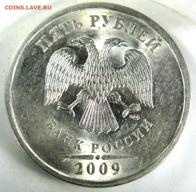 5 рублей 2009 СПМД (магнит). Помощь в определении штемпеля - IMG_8783.255e338fce7f30db6e23571703462a38