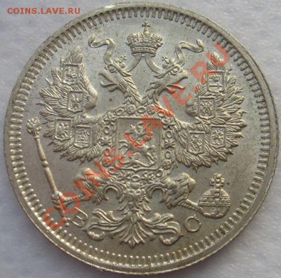 20 коп 1891 + 20 коп 1915 до 23 декабря 21-00мск - S6303281.JPG