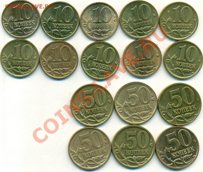 Разновидности10 и 50к2006 и 2007 комплект - сканирование0014