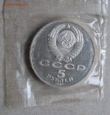 1, 3 и 5 р. 1987 Окт-70 ПРУФ запайка. До 25.10.16 22:00 МСК - IMG_9635.JPG
