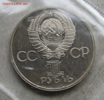 1 р. 1981 Дружба ПРУФ СТАРОДЕЛ запайка До 25.10.16 22:00 МСК - IMG_9662.JPG