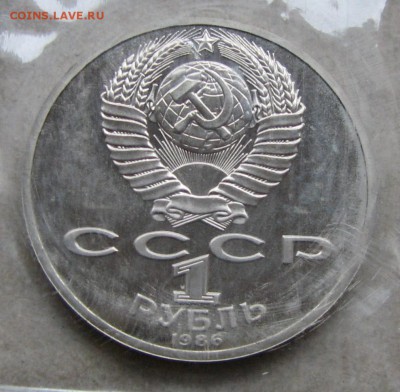 1 р. 1986 Ломоносов ПРУФ СТАРОДЕЛ зап. До 25.10.16 22:00 МСК - IMG_9767.JPG
