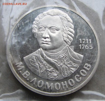 1 р. 1986 Ломоносов ПРУФ СТАРОДЕЛ зап. До 25.10.16 22:00 МСК - IMG_9762.JPG
