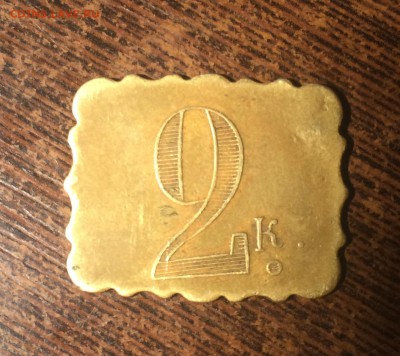 Жетон 2К квадратный - IMG_1635.JPG