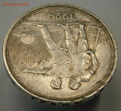1 рубль 1924 ПЛ. На подлинность. - PA220003.JPG