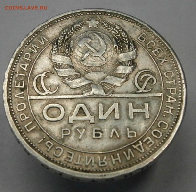 1 рубль 1924 ПЛ. На подлинность. - PA220005.JPG