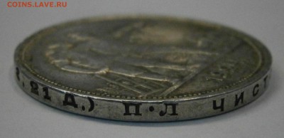 1 рубль 1924 ПЛ. На подлинность. - PA220007.JPG
