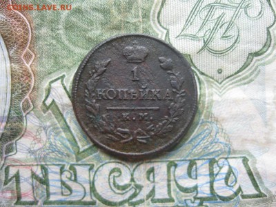 1 копейка 1818г.км дб.до25.10. - IMG_2532.JPG