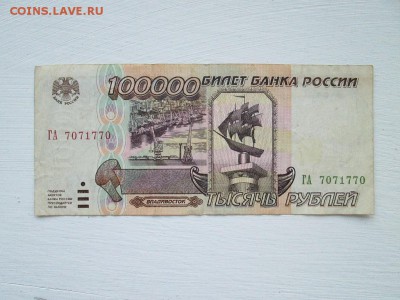 1000р 1995г народное творчество - IMG_3230.JPG