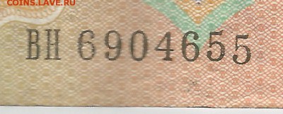 10 рублей 1991 бона, брак нумератора до 27.10 22.00 - Scan