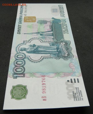1000 рублей 1997 (2004) UNC до 25.10.2016 в 22:00 - P1180606
