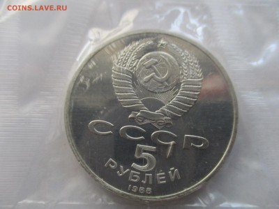 5 рублей Новгород пруф - IMG_8230.JPG