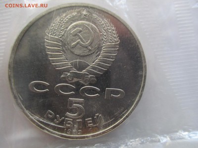 5 рублей Регистан пруф - IMG_8235.JPG