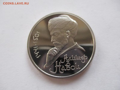 1 рубль 1991 Навои пруф - IMG_6548.JPG
