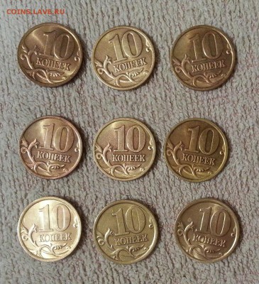Погодовка 10 копеек СП 1997-2005 БЛЕСК! до 22.10 в 22.00 - 1