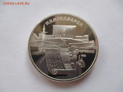 5 рублей Матенадаран пруф - IMG_6558.JPG