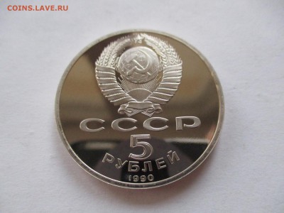 5 рублей Матенадаран пруф - IMG_6559.JPG