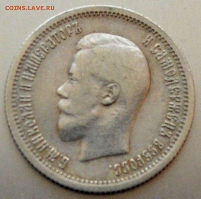 25 копеек 1896 - 5016851679_2