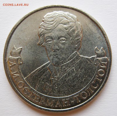 2 руб. 2012 Остерман, Засорение до 27.10 22-00 МСК - Остерман Засорение _ 1