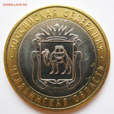 10 руб. 2014 Челябинская обл., Засорение до 27.10 22-00 МСК - Челябинская Засорение _ 1