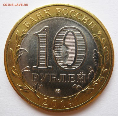10 руб. 2014 Челябинская обл., Засорение до 27.10 22-00 МСК - Челябинская Засорение _ 2
