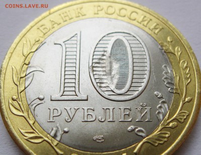 10 руб. 2014 Челябинская обл., Засорение до 27.10 22-00 МСК - Челябинская Засорение _ 3