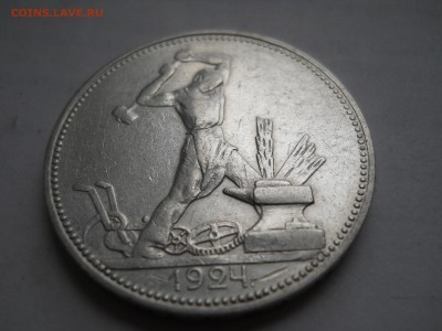 2 полтинника 1924 года ПЛ и ТР очень неплохие - DSCN0028.JPG