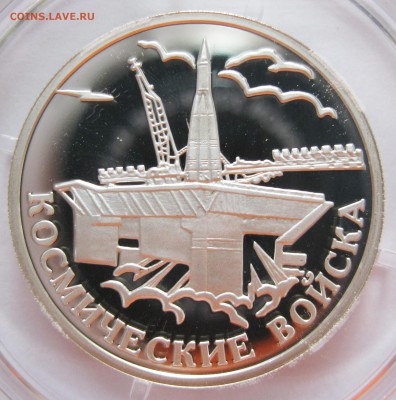 1 руб. 2007 Косм. войска (2 шт. !!! ) - до 27.10 22-00 МСК - КВ3_03