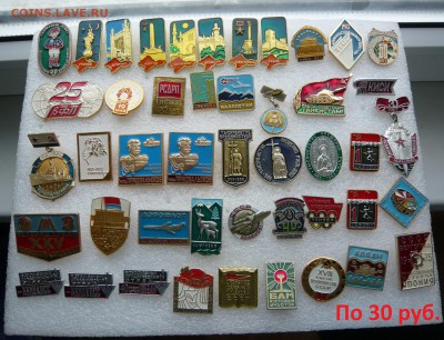 Значки на разные темы по 20,30,50 и 70 руб. Фикс. - 30 руб..JPG