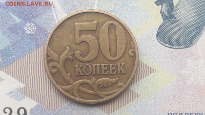 50 копеек 2002 года М шт.Е - 1