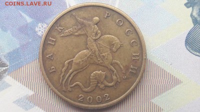 50 копеек 2002 года М шт.Е - 2
