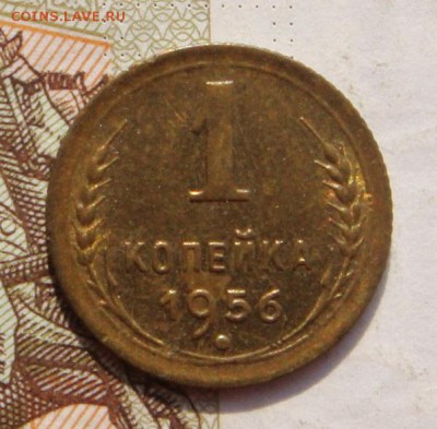 1 копейка 1956, 1957, Unc, с 200, до 23.10.16 22.00мс - DSC05856.JPG