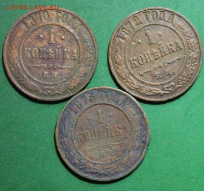 куплю копейки по списку!!! - IMG_1063.JPG