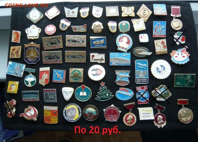 Значки на разные темы по 20,30,50 и 70 руб. Фикс. - 20 руб..JPG