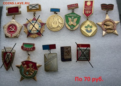 Значки на разные темы по 20,30,50 и 70 руб. Фикс. - 70 руб %281%29.JPG