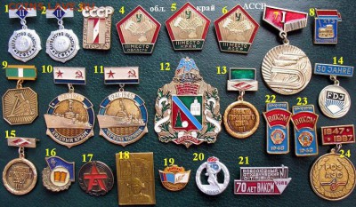 Разные значки по 30 руб. ФИКС - спорт, трактор, флот, ГДР и - IMG_9184.JPG