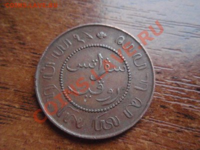 Нидерландская Индия 1 цент 1859 до 22.12 в 21.00 М - PC190699.JPG