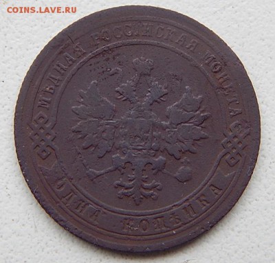 1коп.1905г.до23.10.16. 21.00 - DSCN4227.JPG