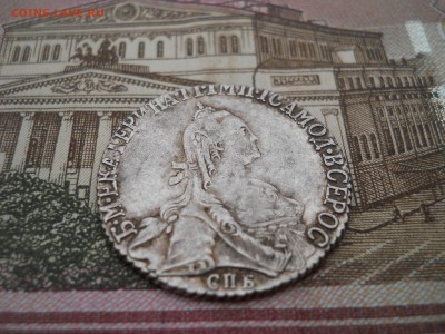 20 копеек 1774 года - DSCN0037.JPG