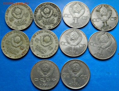 10 юбилейных рублей - DSCN2123.JPG