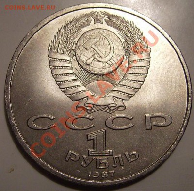 1р Толстой 1988г. Шт. А. До 21.12.2010г - P 1
