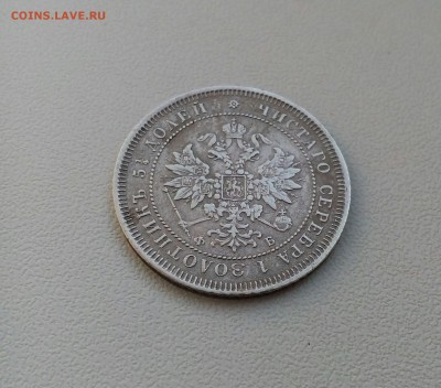 25 копеек 1859 фб, отличная в коллекцию до 23.10 - IMG_20161021_104504_273
