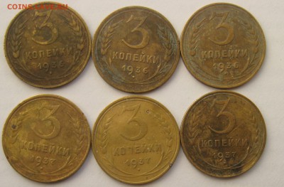 3 копейки 1936,1937, 6 штук, с 200,до 23.10.16 22.00мс - IMG_8766.JPG