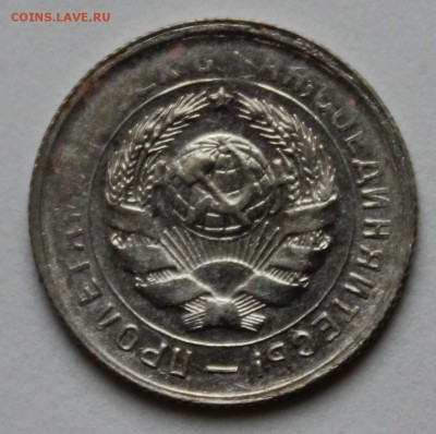 10 копеек 1931г. - IMG_8546.JPG