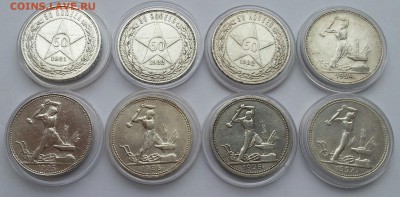 Полтинники 1921-1927. Предпродажная оценка. - 4