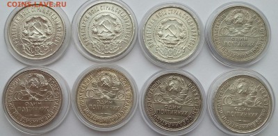 Полтинники 1921-1927. Предпродажная оценка. - 3