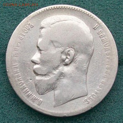 Рубль 1898 г. АГ Оконч. 23.10.2016 г. в 22 час. Мск. - ф10 р98