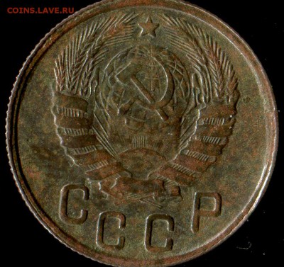 15 копеек 1945г разновидность - img391