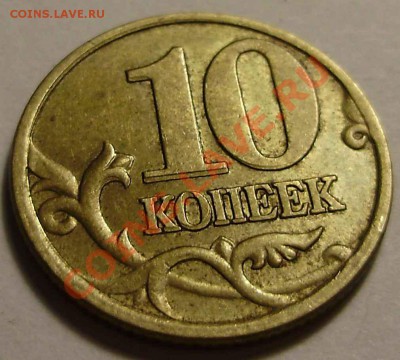 10к2000СП-раздвоенность до 21.12.2010 в 22-00 по Мск - под углом3